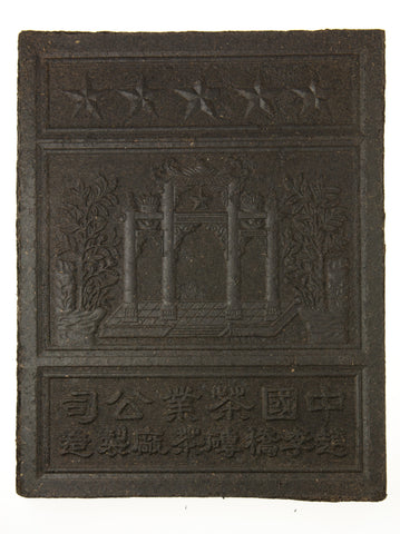 Large Black Tea Brick