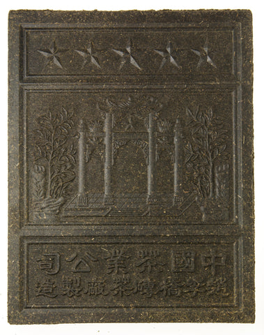 Large Green Tea Brick